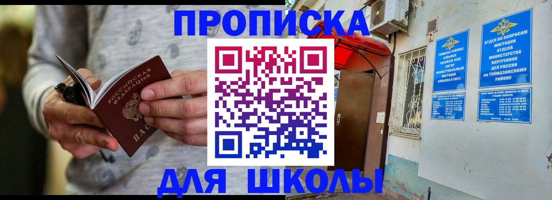 временная регистрация для всех в Шали